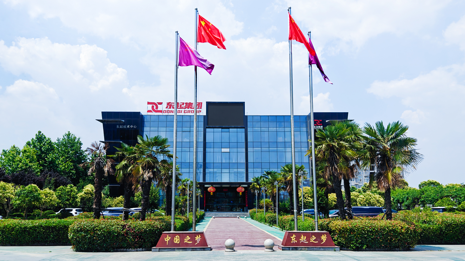喜報！河南東起機械有限公司順利通過(guò)中核合格供應商評審